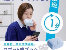 Mesin Otomatis Perawat Gigi Pertama Di Dunia Bisa Membersihkan Secara Otomatis